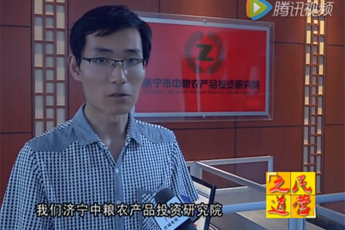 電視臺《民營之道》專訪中果網 ()