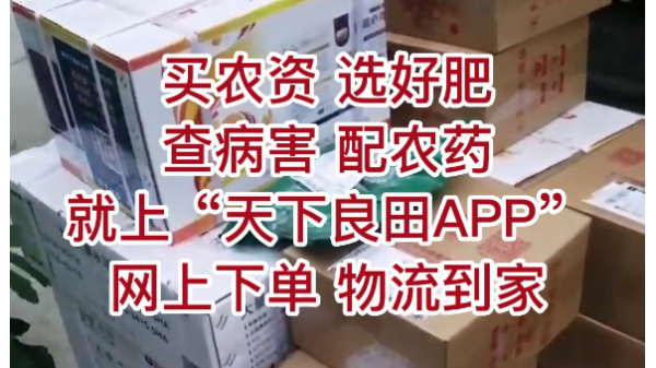 裝車啦！發貨啦！天下良田2號云倉爆單中，家人們準備接收 ()