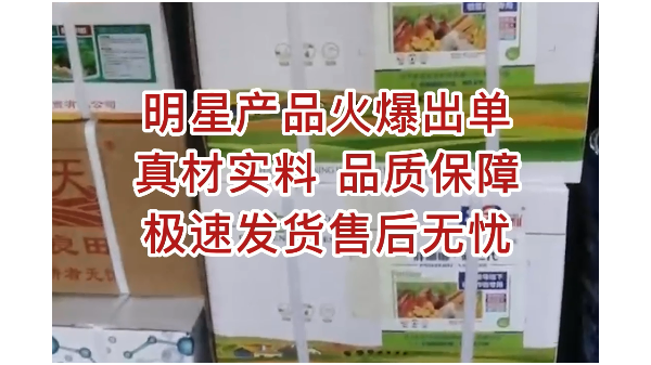 明星產品火爆出單，真材實料，品質保障，極速發貨售后無憂 ()